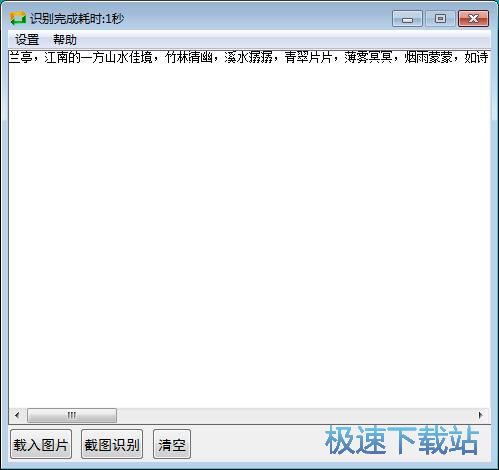 图：识别图片文本教程