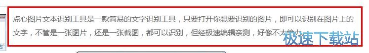 图：识别图片文本教程