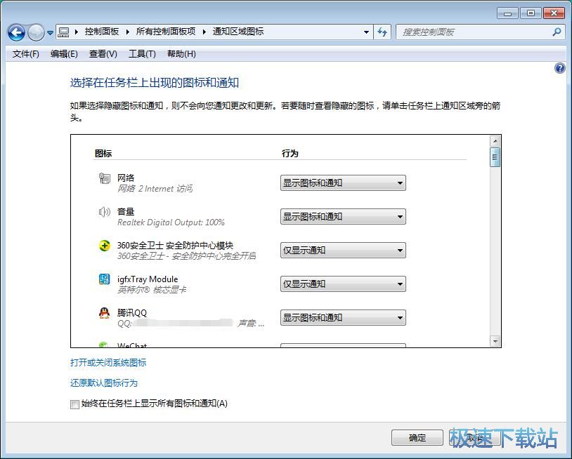 图：关闭操作中心通知