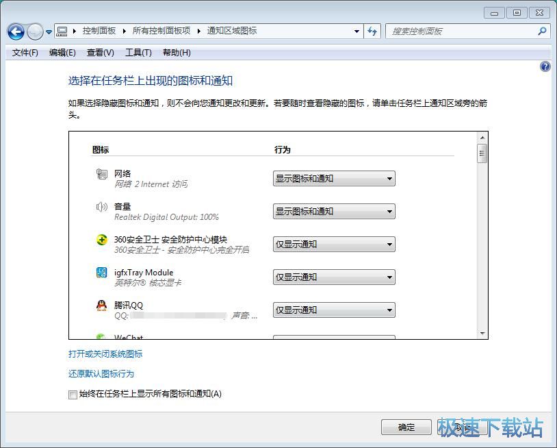 图：关闭操作中心通知