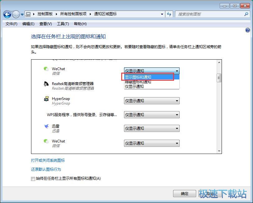 图：关闭操作中心通知