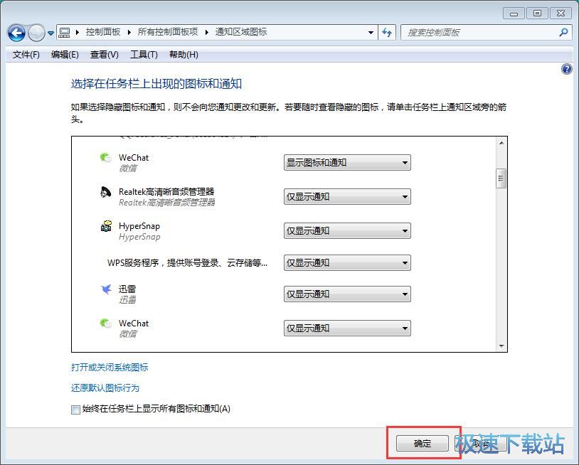 图：关闭操作中心通知