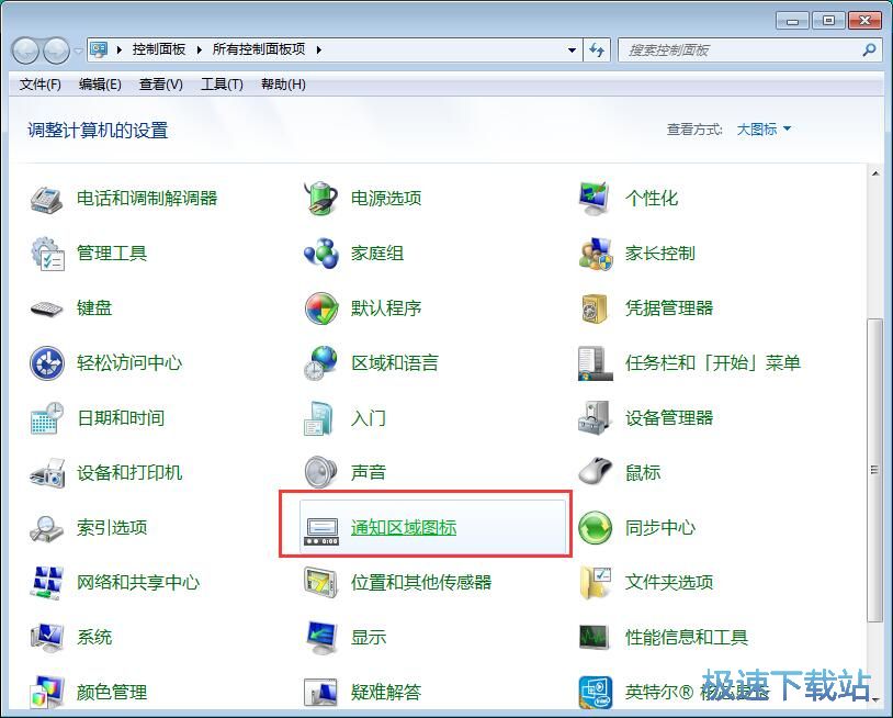图：关闭操作中心通知