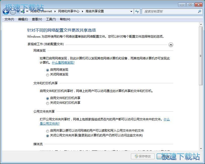 图：文件共享