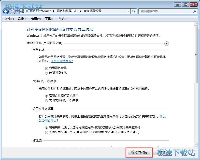 图：文件共享