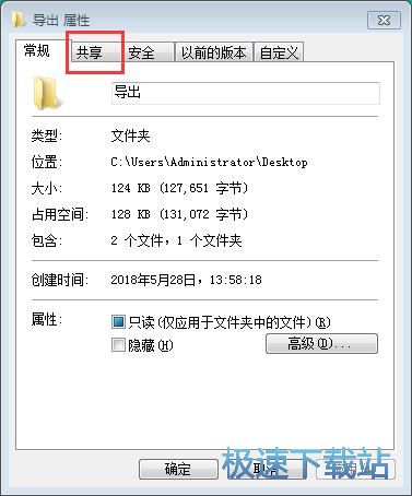 图：文件共享