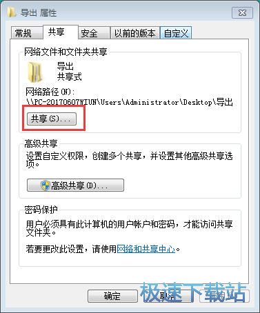 图：文件共享