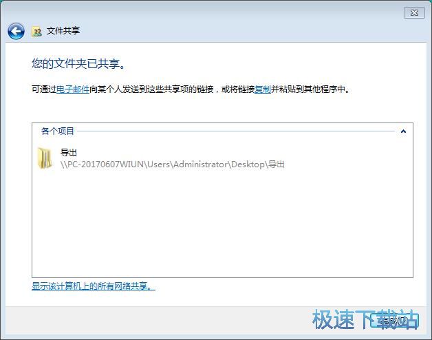 图：文件共享