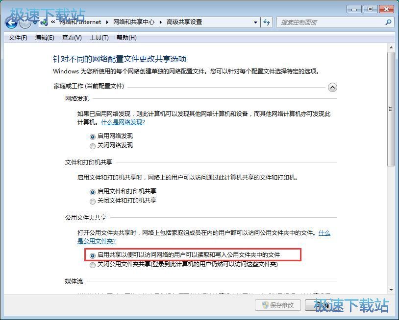 图：文件共享