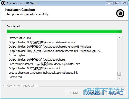图：Audacious安装教程