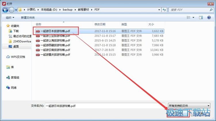 图：阅读PDF文档教程
