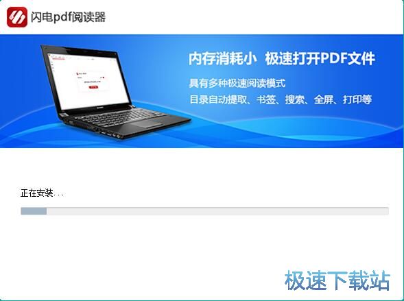 闪电PDF阅读器安装教程
