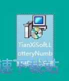 图：天喜摇号软件安装教程