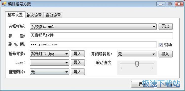 图：抽奖摇号教程