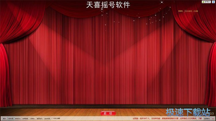 图：抽奖摇号教程
