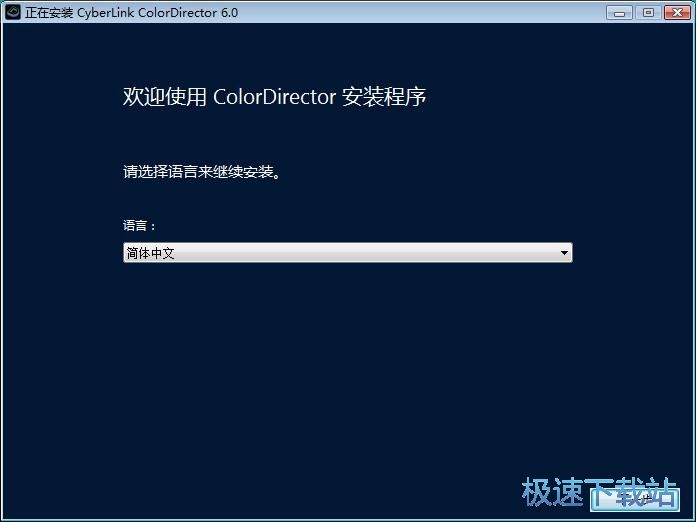 图：CyberLink ColorDirector安装教程