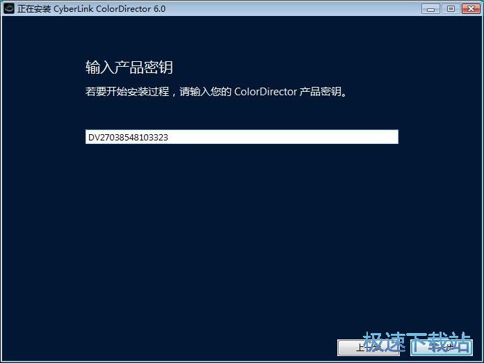 图：CyberLink ColorDirector安装教程