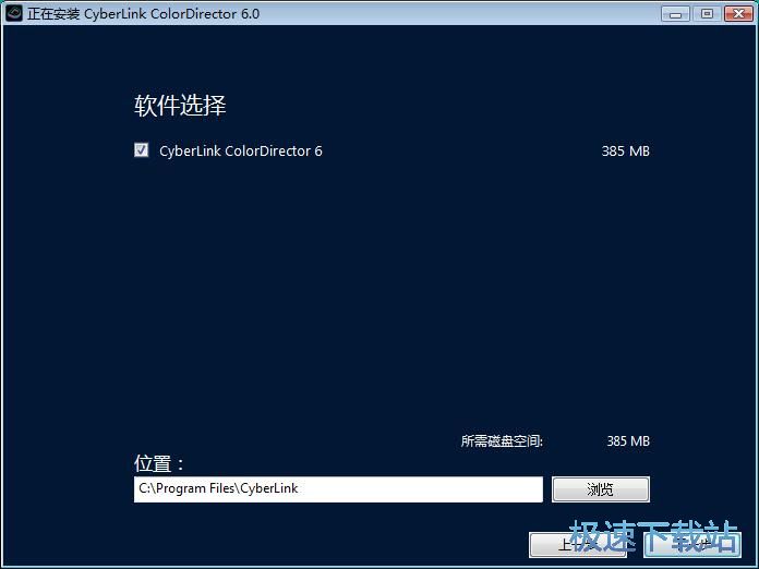 图：CyberLink ColorDirector安装教程