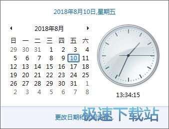 图：锁定系统时间