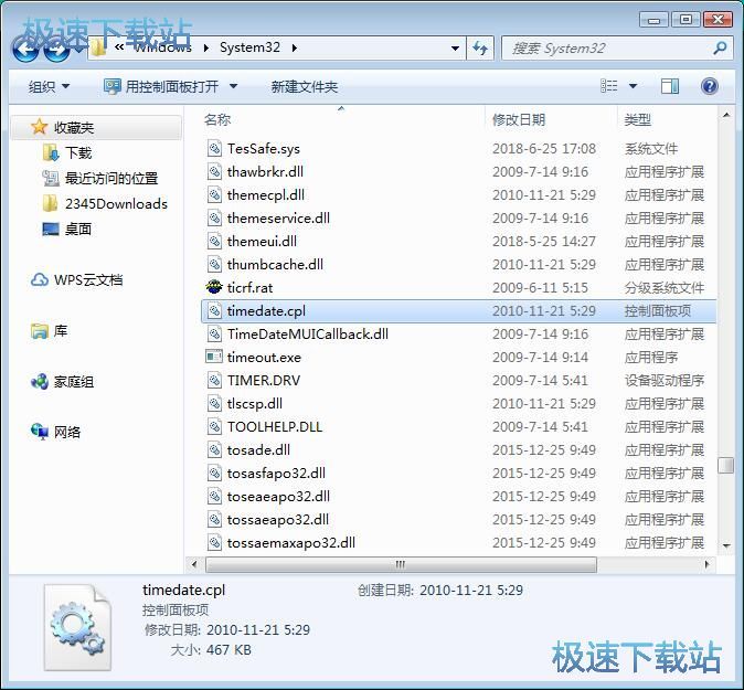 图：锁定系统时间