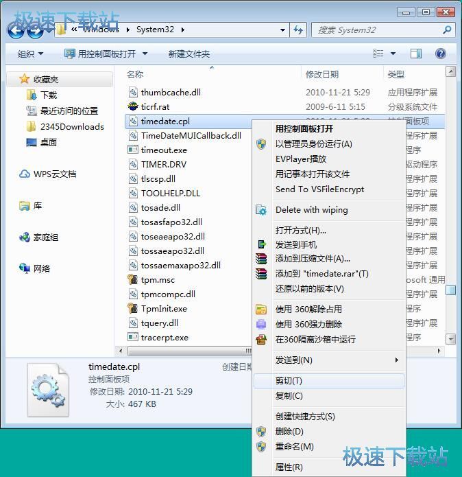 图：锁定系统时间