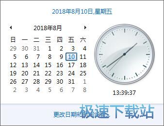 图：锁定系统时间
