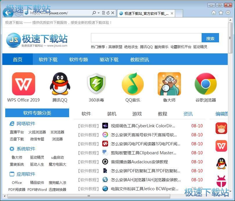 图：添加受信任站点