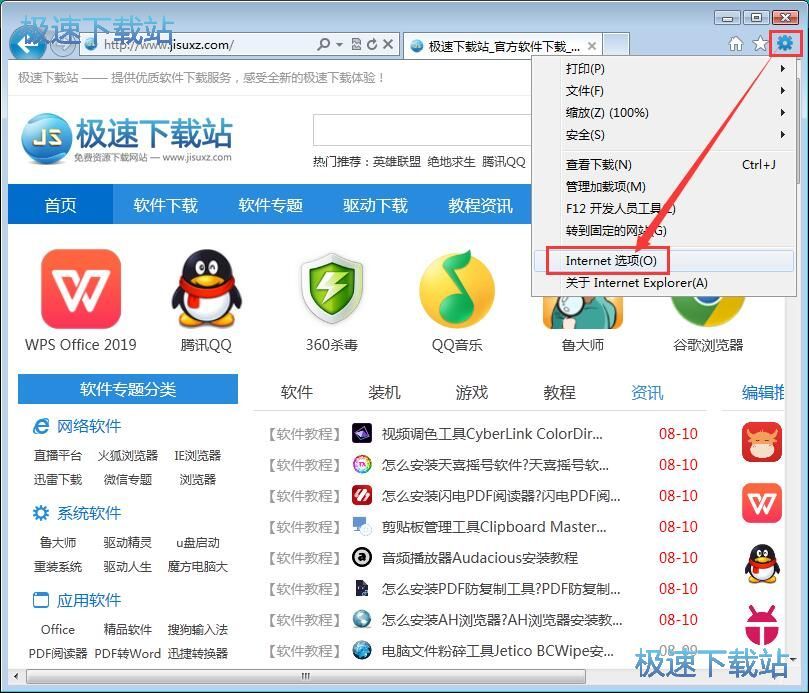 图：添加受信任站点