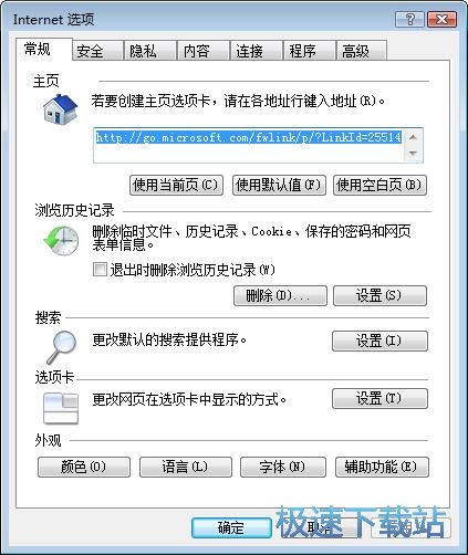 图：添加受信任站点