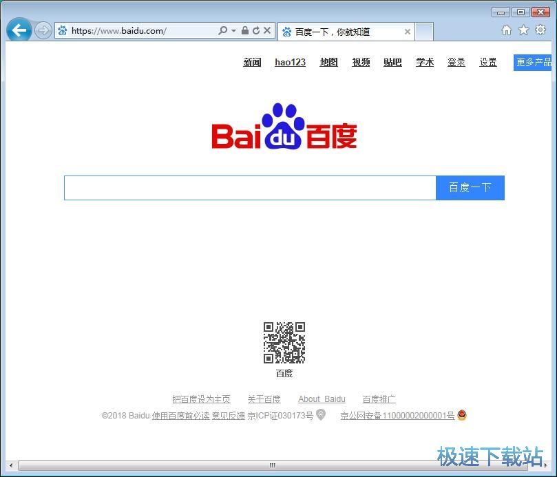 图：添加受信任站点