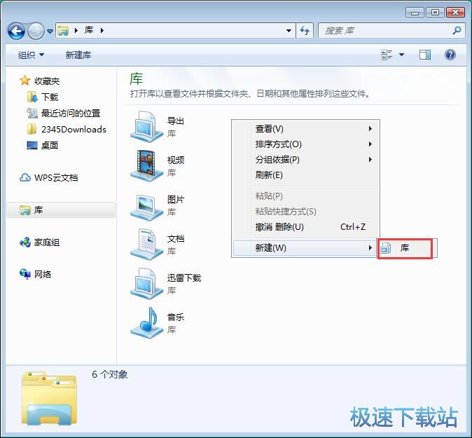 图：系统库添加桌面