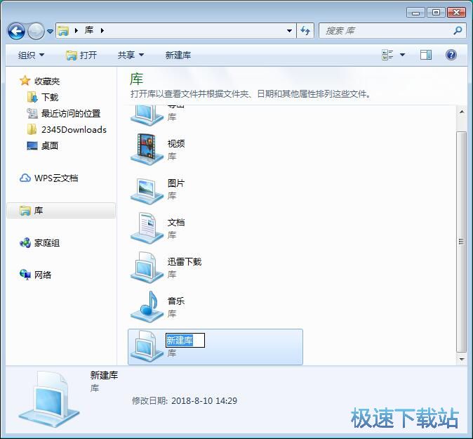 图：系统库添加桌面
