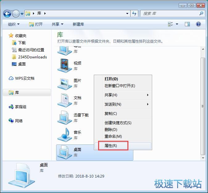 图：系统库添加桌面