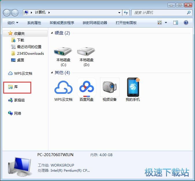 图：系统库添加桌面