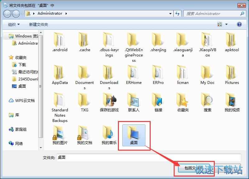 图：系统库添加桌面