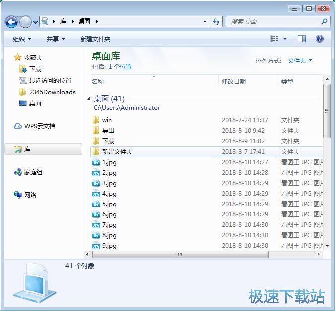 图：系统库添加桌面