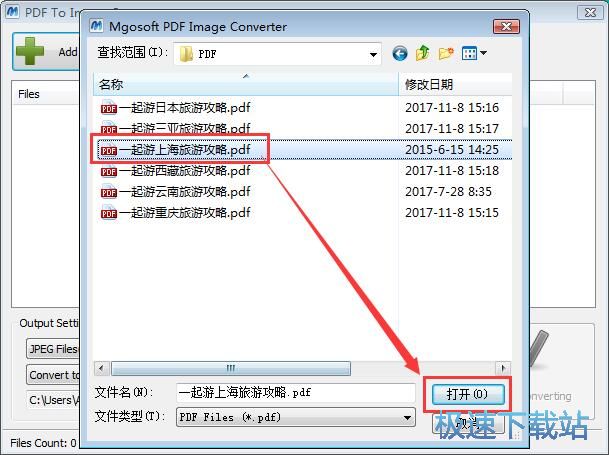 图：PDF转图片教程