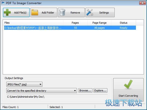 图：PDF转图片教程