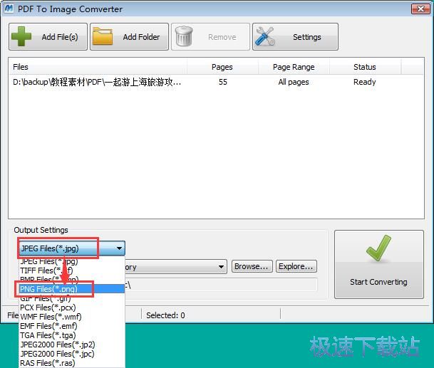 图：PDF转图片教程