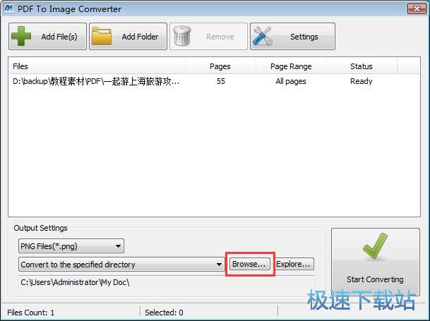 图：PDF转图片教程