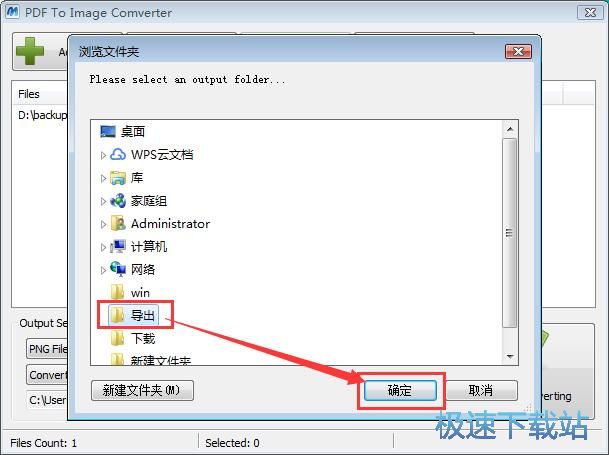 图：PDF转图片教程