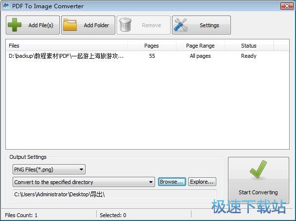 图：PDF转图片教程
