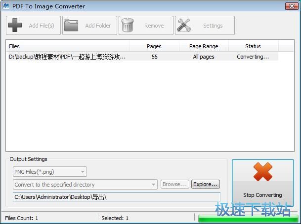 图：PDF转图片教程