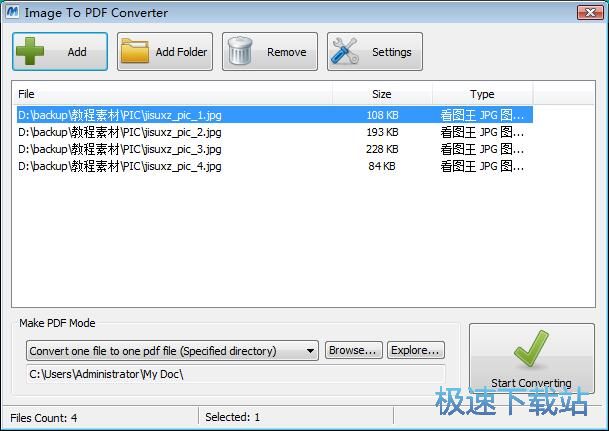 图：JPG转PDF教程