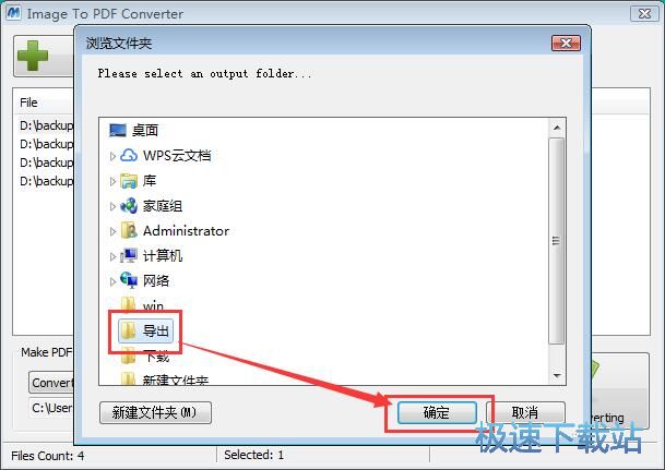 图：JPG转PDF教程