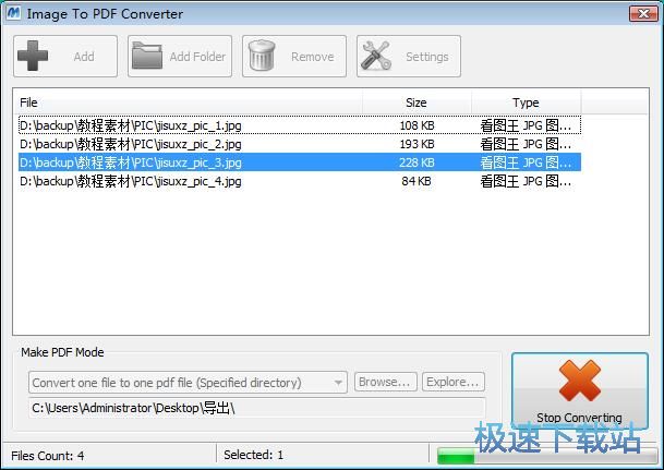 图：JPG转PDF教程