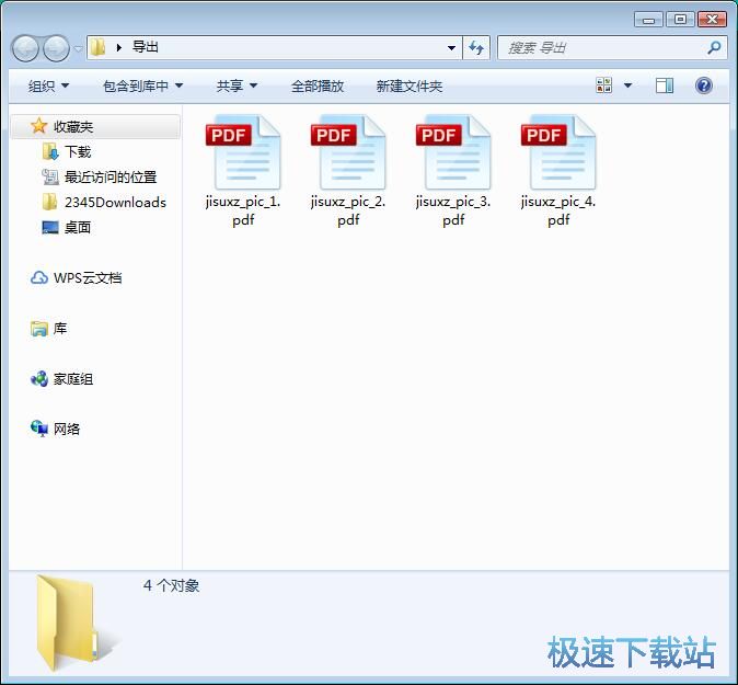 图：JPG转PDF教程