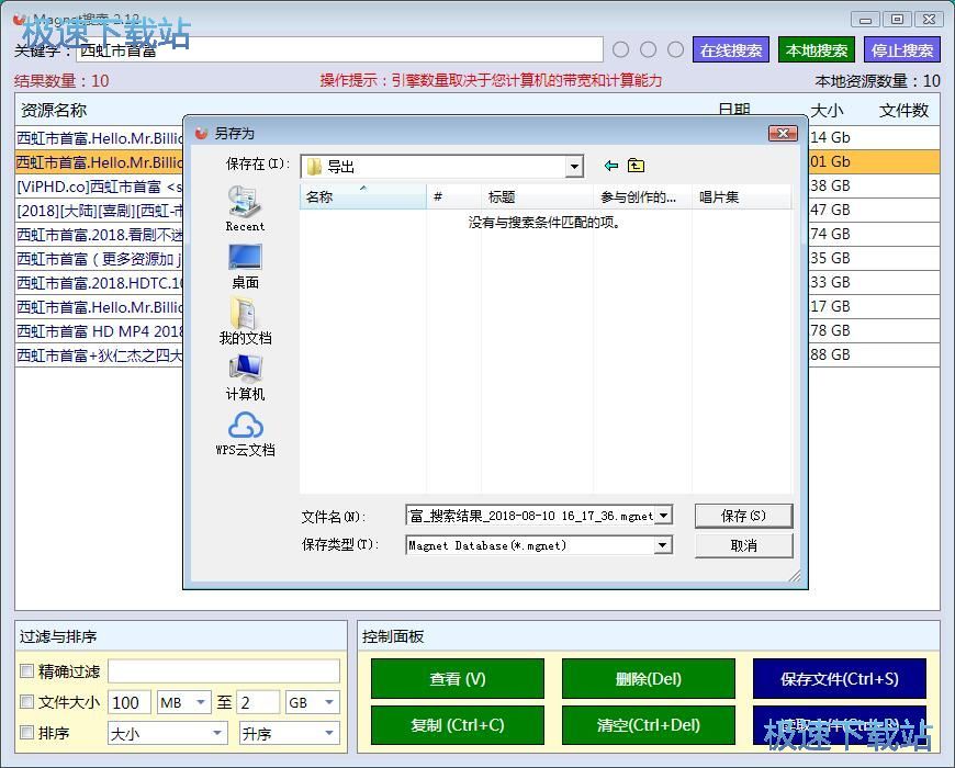 图：西虹市首富下载教程