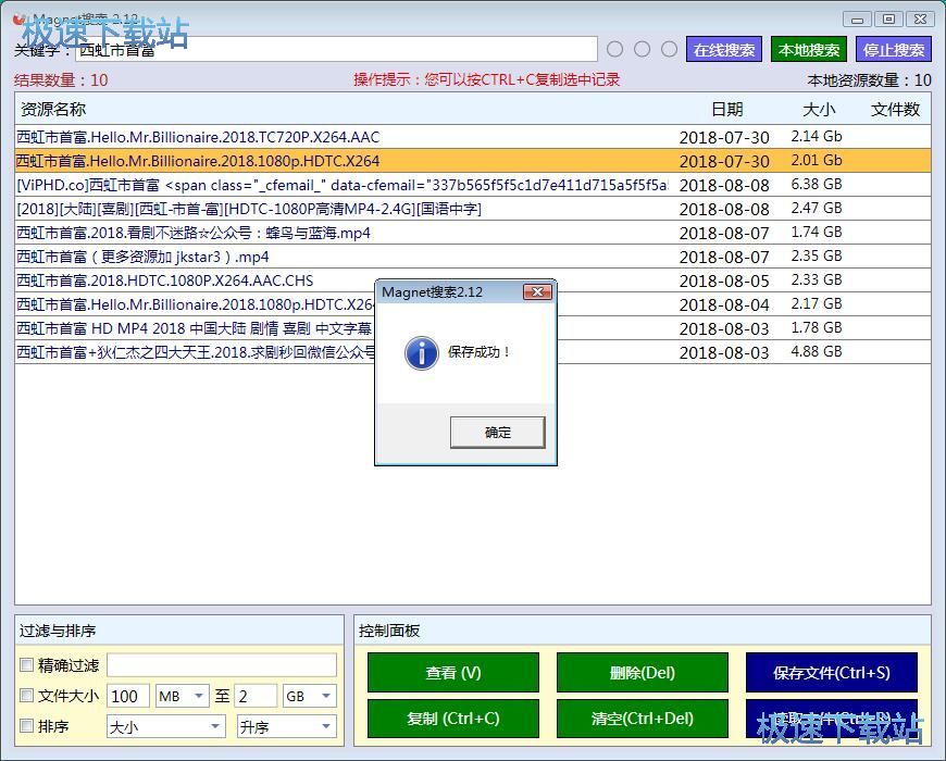 图：西虹市首富下载教程