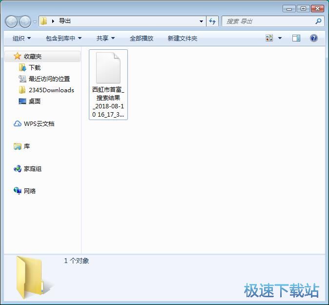 图：西虹市首富下载教程
